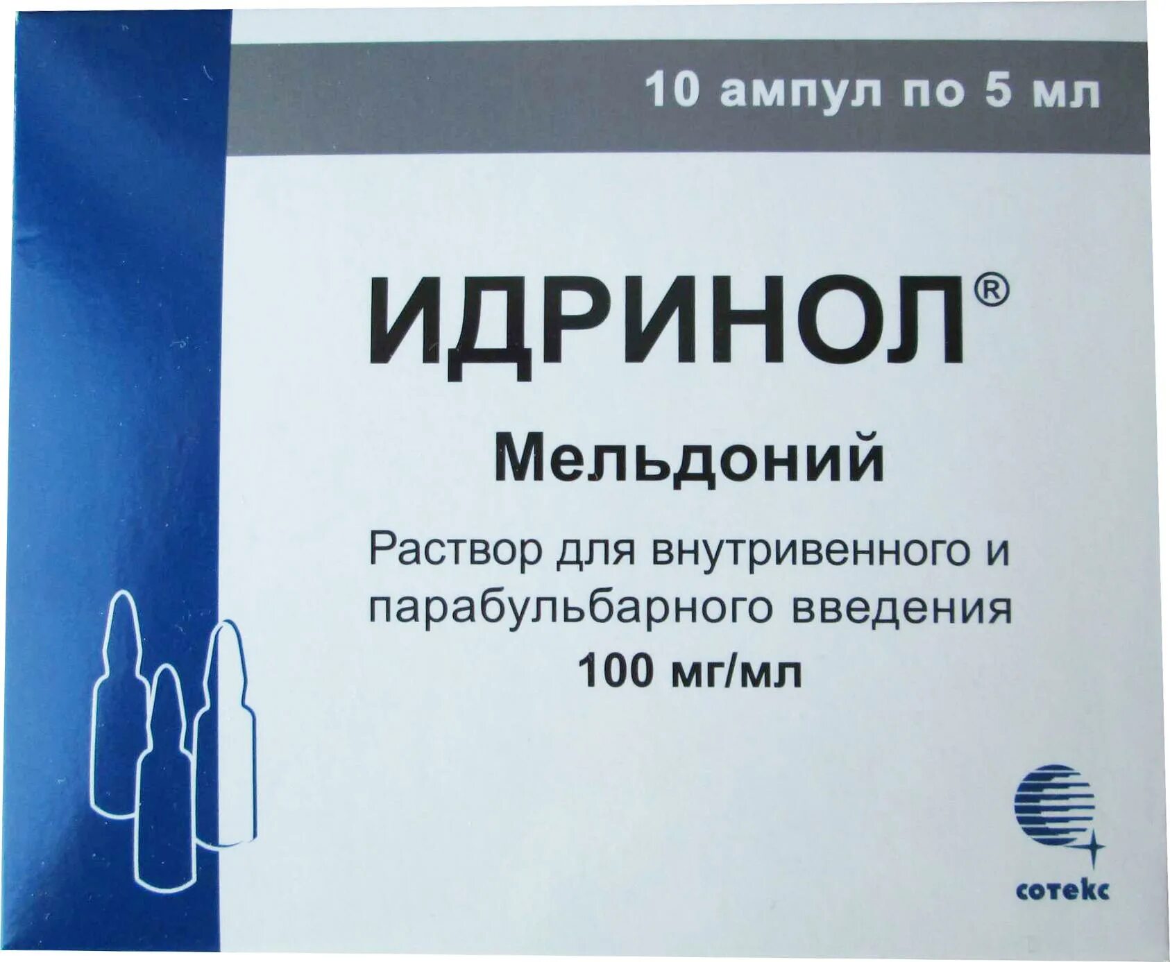 Мельдоний аналоги инъекции