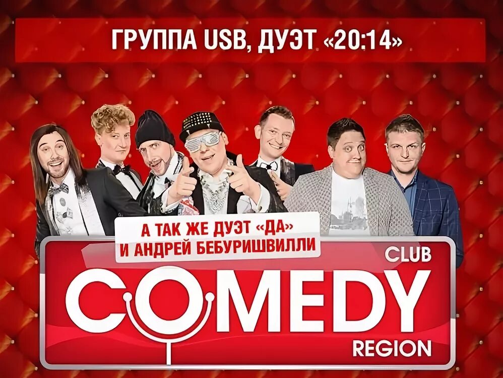 камеди центр плейс спб. вечеринка камеди клаб спб. камеди спб афиша. вечеринка камеди клаб санкт петербург. камеди спб афиша.
