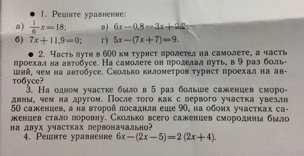 Турист проехал 363 км причём на катере он ехал 6 часов со скоростью 23. Турист проехал 363 км причем на катере. Турист проехал 363 км причем на катере. Турист проехал 363 км причем на катере. Турист проехал 363 км причем на катере.