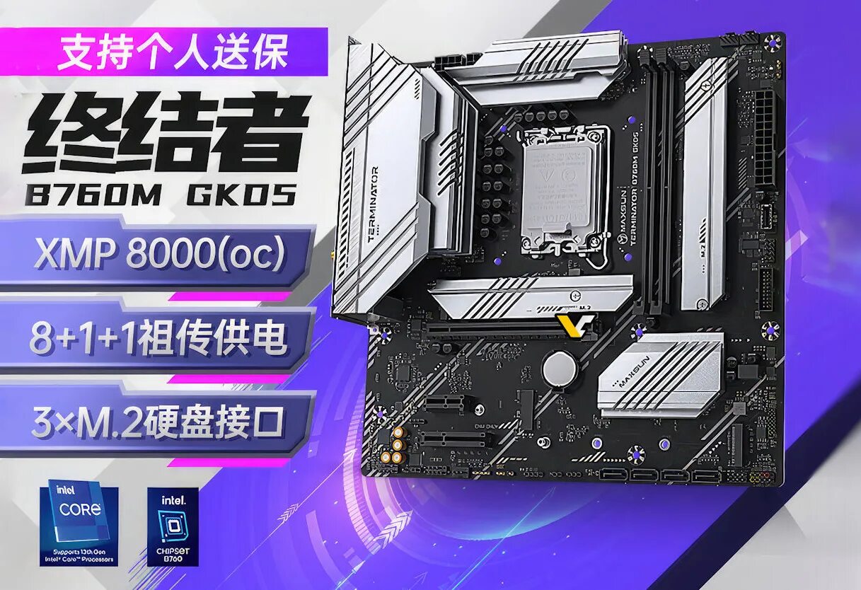 Maxsun b760m d4 terminator. Asrock b760 ddr5. maxsun z790m terminator d5. maxsun материнская плата ms-terminator-b760m gaming обзор.