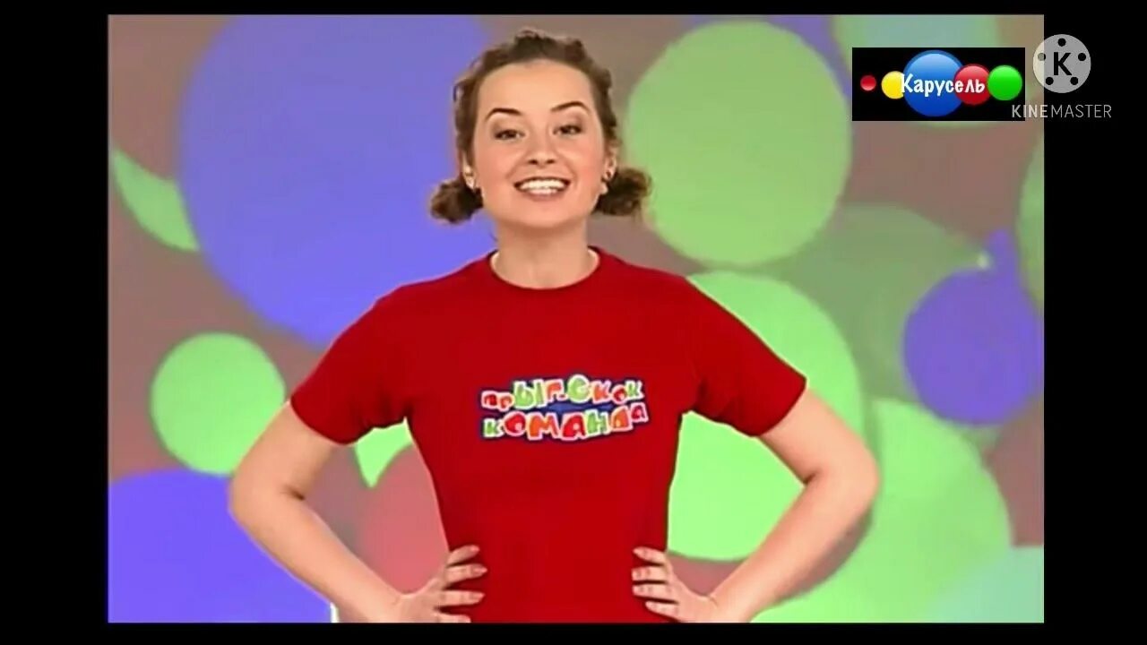 Прыг скок команда. Наталья русинова прыг скок команда. прыг скок команда 2010. кукутики прыг скок.