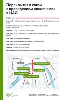 Перекрытия в москве 4 ноября