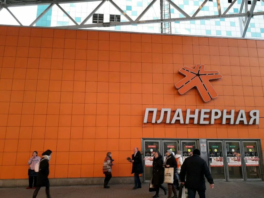 Метро планерная магазины. ТПУ Планерная. Планерная, 7 ТПУ Планерная. Планерная метро ТПУ Планерная. ТЦ ТПУ Планерная.