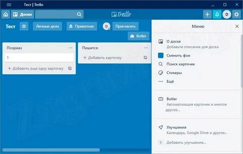 Universe trello