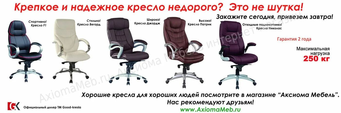 Кресло офисное максимальная нагрузка. Кресло руководителя нагрузка 200 кг. офисные кресла с максимальной нагрузкой. кресло стул нагрузка 200 кг. кресло для персонала максимальная нагрузка 120 кг.