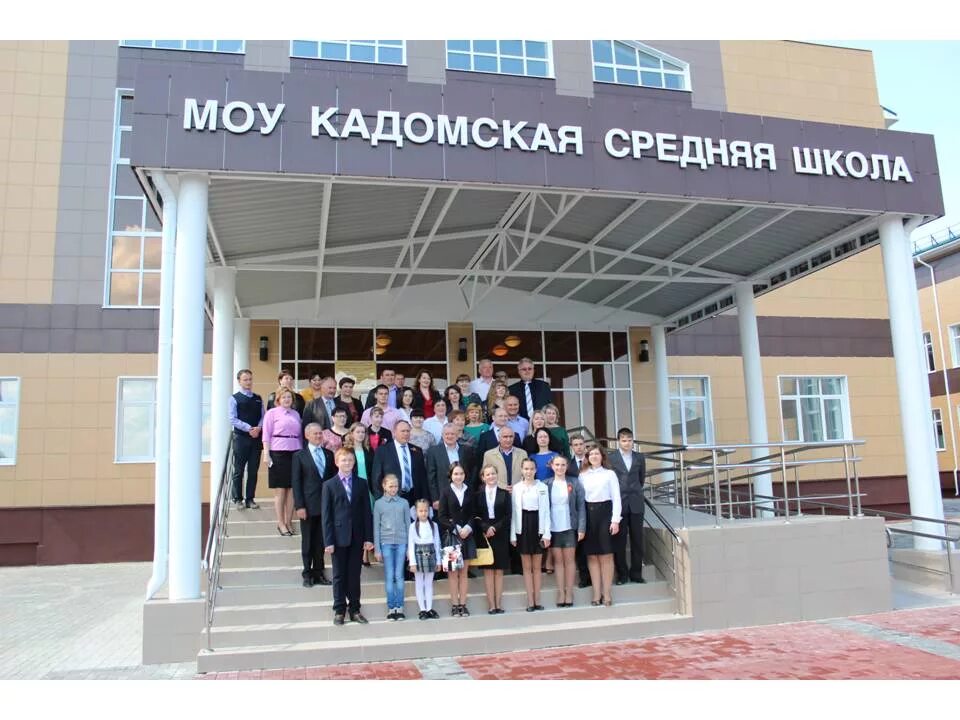 Кадомская средняя школа. Электронный дневник кадомская средняя школа. Электронный дневник кадомская средняя школа. Электронный дневник кадомская средняя школа. Кадом рязанская область школа.
