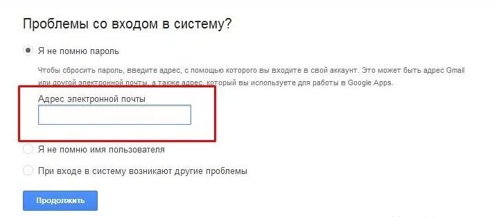 Как восстановить имена номеров телефонов. Восстановить аккаунт. Пароль от почты. Забыл пароль аккаунта. Как сбросить пароль с аккаунта.