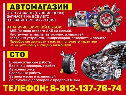 Г подольск работа автозапчасти продавец