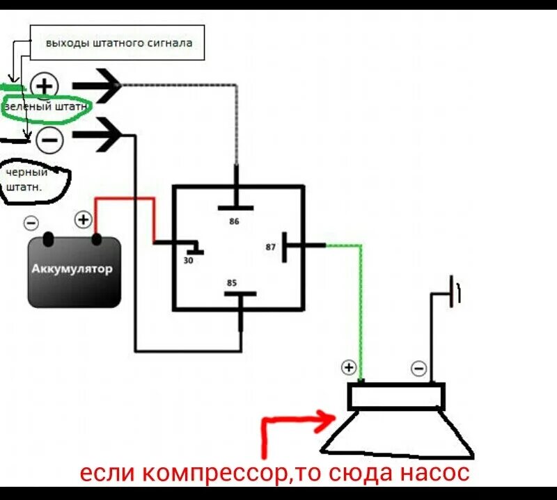 Схема звукового сигнала Ниссан Кашкай j10. Схема подключения сигналов бош через реле. Подключить сигнал через реле. Схема подключения сигнала Ниссан Кашкай j10.