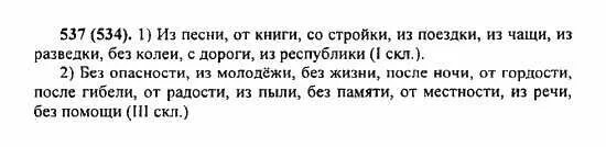русский язык 5 класс ладыженская упражнение 215