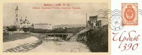 Ирбит где находится