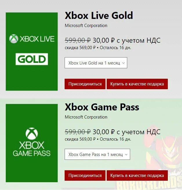 Купить подписку на икс. Xbox Live Gold Xbox 360 промокод. Подписка Xbox Live Gold. Подписки Xbox Live коды. Xbox Live игры.