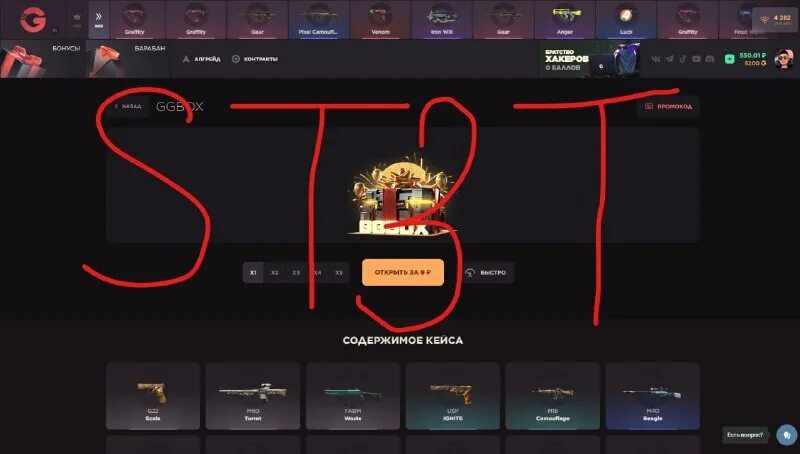 промы на кейсы в ggstandoff