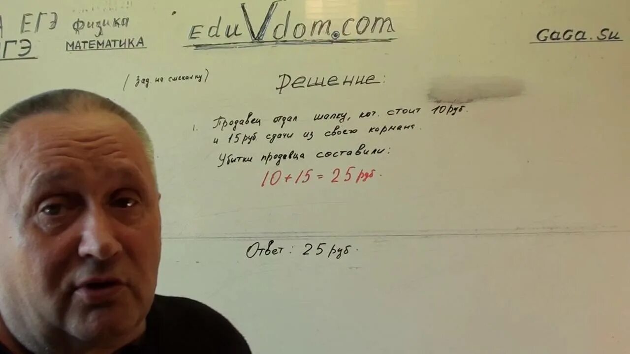 Шапка толстого ответ. Загадка Льва Толстого про шапку правильный. Толстой задача шапка ответ. Решение задачи Толстого про шапку. Ответ на загадку Толстого про шапку.