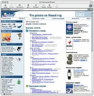 Программа 2003 год