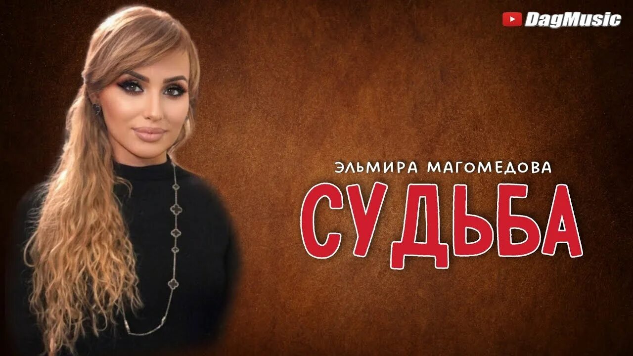 Читать книгу эльмиры. Читать книгу эльмиры