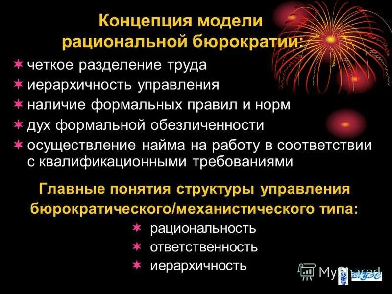 Факторы формирования стратегий. Типология корпоративных культур камерон и куинн. Модель рациональных целей. Рациональная модель принятия решений. Модель школы рациональной бюрократии.