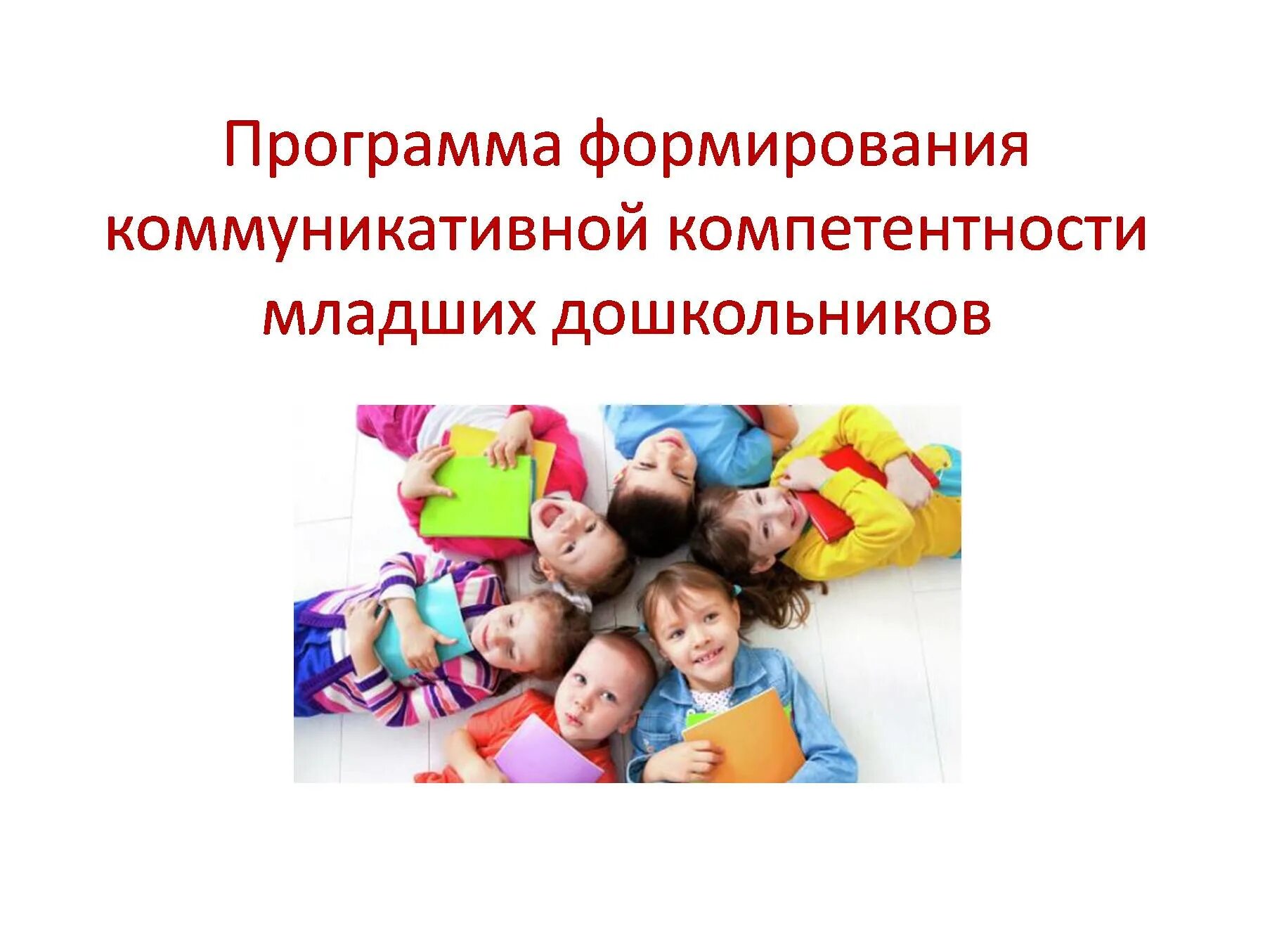 Продуктивное общение примеры. П. Эмоциональный интеллект. Продуктивное общение. Рабочая тетрадь.