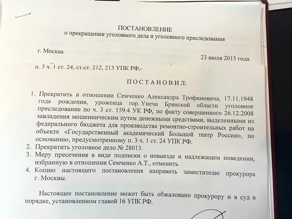 Документы по делу готовы. Постановление о прекращении уголовного дела причины.. Постановление прекращении уголовного дела постановление. Постановление о прекращении уголовного дела образец. Постановление прокурора о прекращении уголовного дела образец.