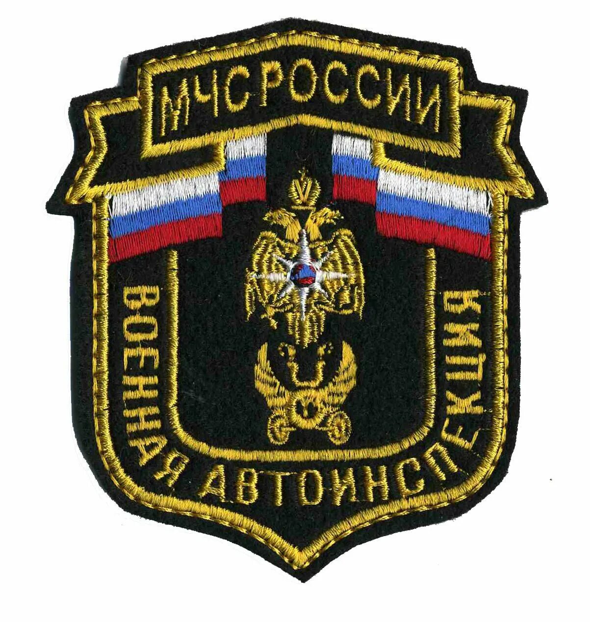 мчс центральный. внии гочс мчс россии эмблема. гу мчс россии по республике чечня. мчс центральный. центральная база измерительной техники мчс россии.