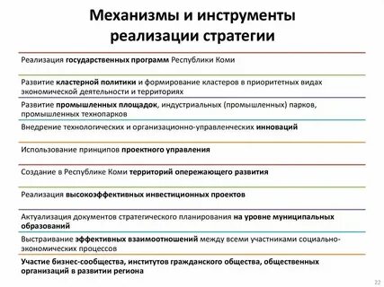 Организационно управленческие механизмы реализации стратегии развития воспитания