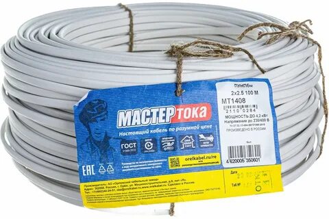 Ток master