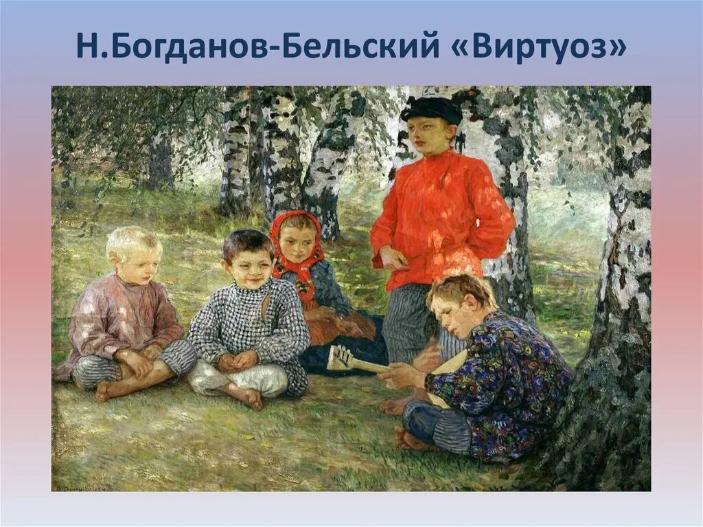 Н п богданов виртуоз