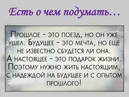 Короткий статус в ватсапе о жизни