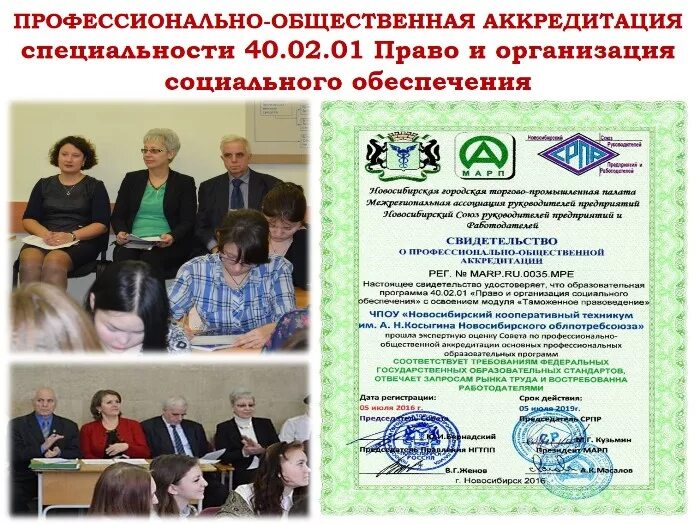 Нкт новосибирск. Техникум имени косыгина новосибирск внутри. Косыгина колледж новосибирск форма. Учебное заведение нкт. Новосибирский кооперативный техникум косыгина.
