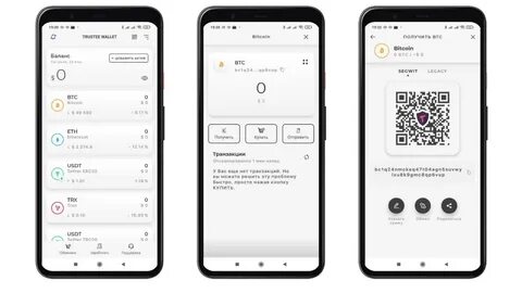 Trust wallet кошелек как вывести