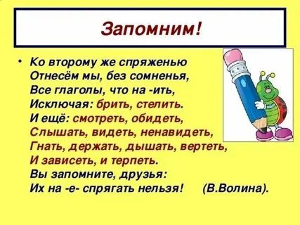 Увидешь или увидишь правило как пишется