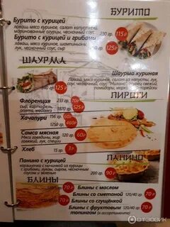 Крюк меню