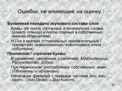 Звуковой состав слова том
