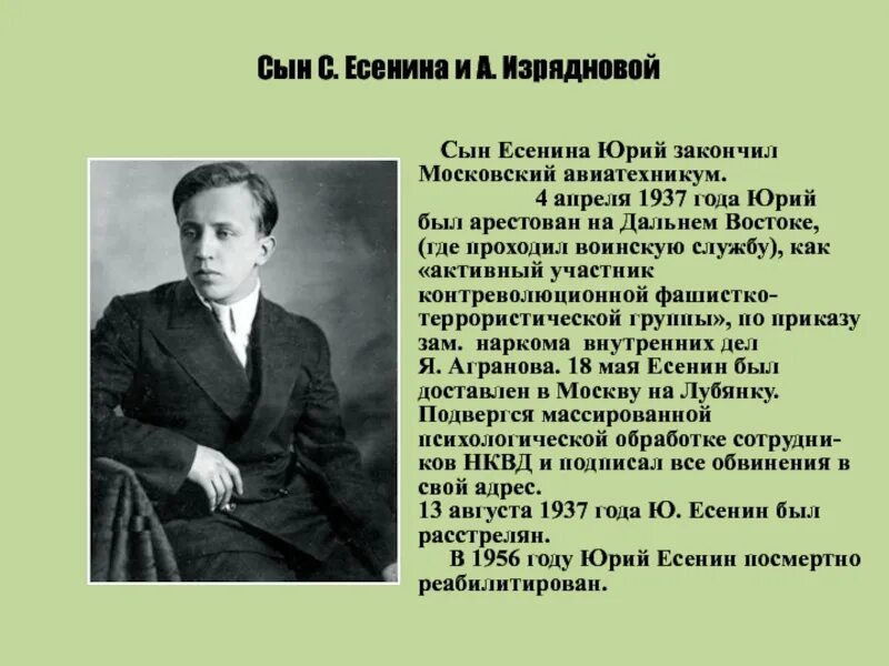Сергеевич есенин