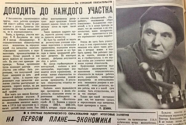Газета призыв юужд. Газета призыв. последний номер газеты призыв.