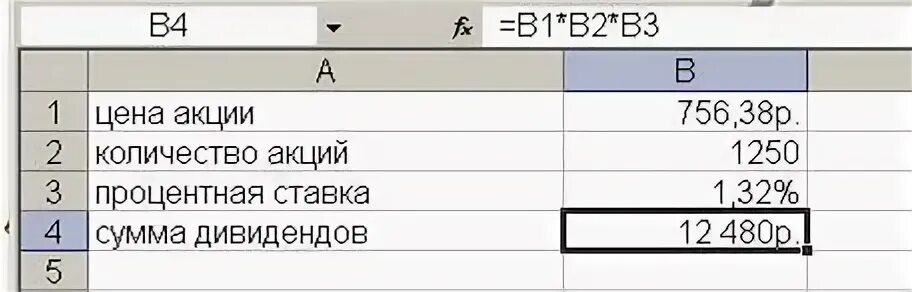 Создание таблиц подстановок. Учет дивидендов в таблица. таблица для подсчета акций дивидендов. пример таблицы ведения дивидендов. как сделать таблицу для подсчета дивидендов.