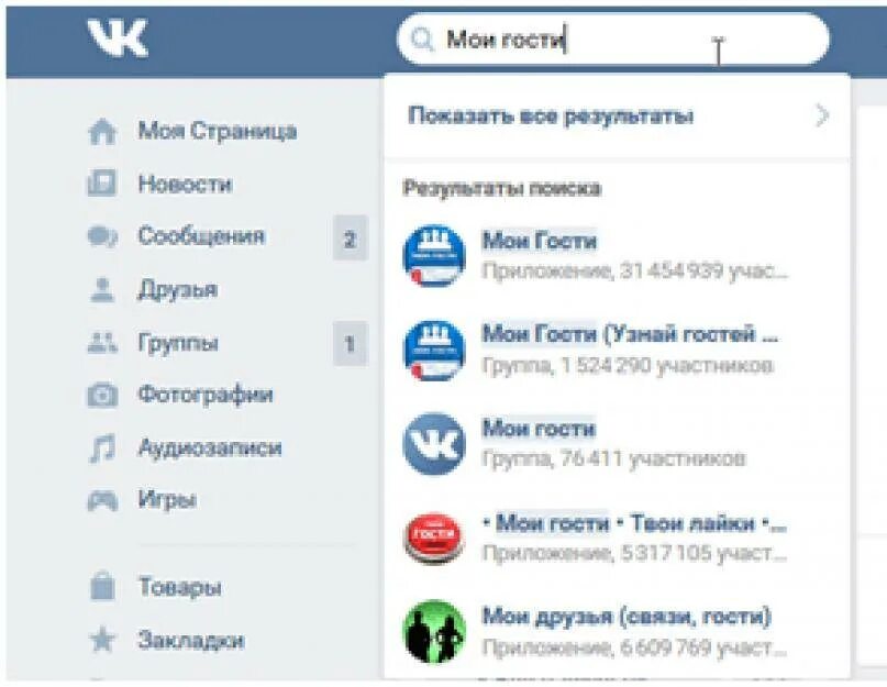 Вк увидеть кто заходил на страницу. Как узнать кто заходил на мою страницу ВКОНТАКТЕ. Как узнать кто заходил на мою страницу в ВК. Как узнать кто заходил на мою страницу ВКО. Как узнать кто заходил на страничку в ВК.