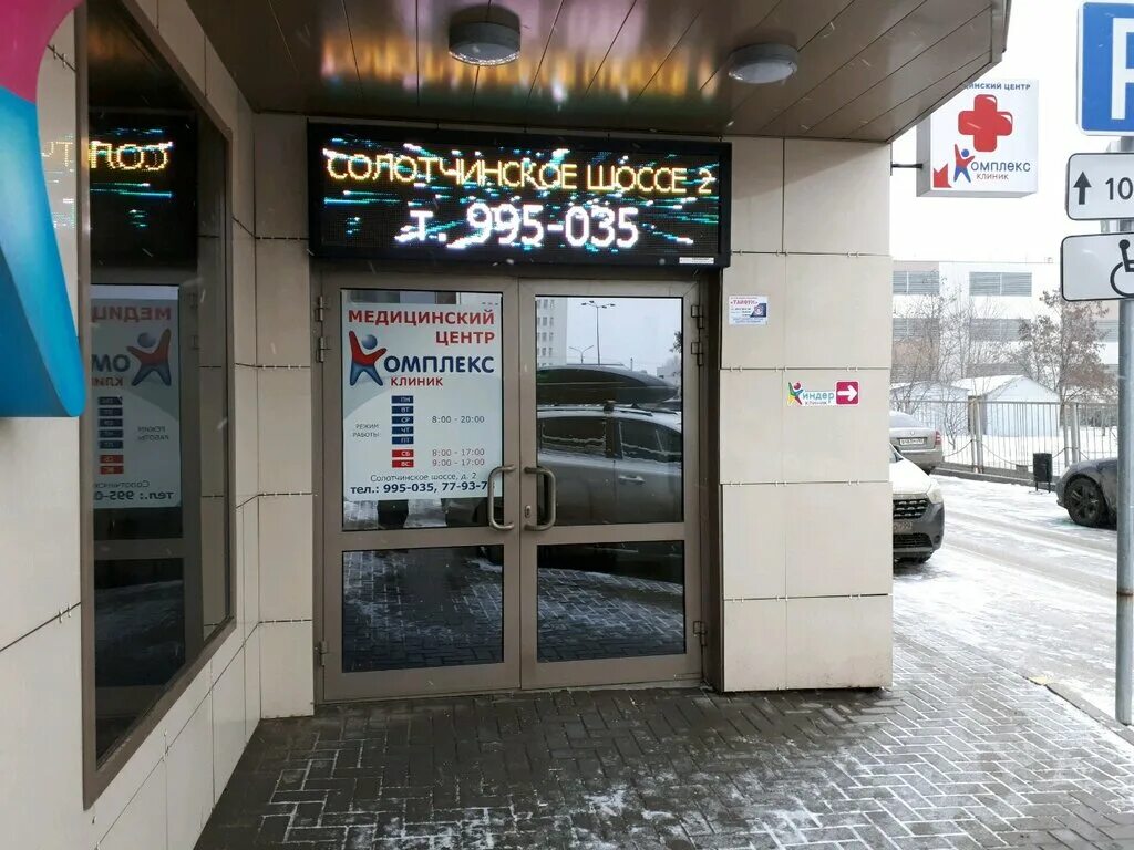гиппократ рязань медицинский центр. медцентр рязани адреса. вознесенская ул. еламед рязань медицинский центр фото. рязань ул.