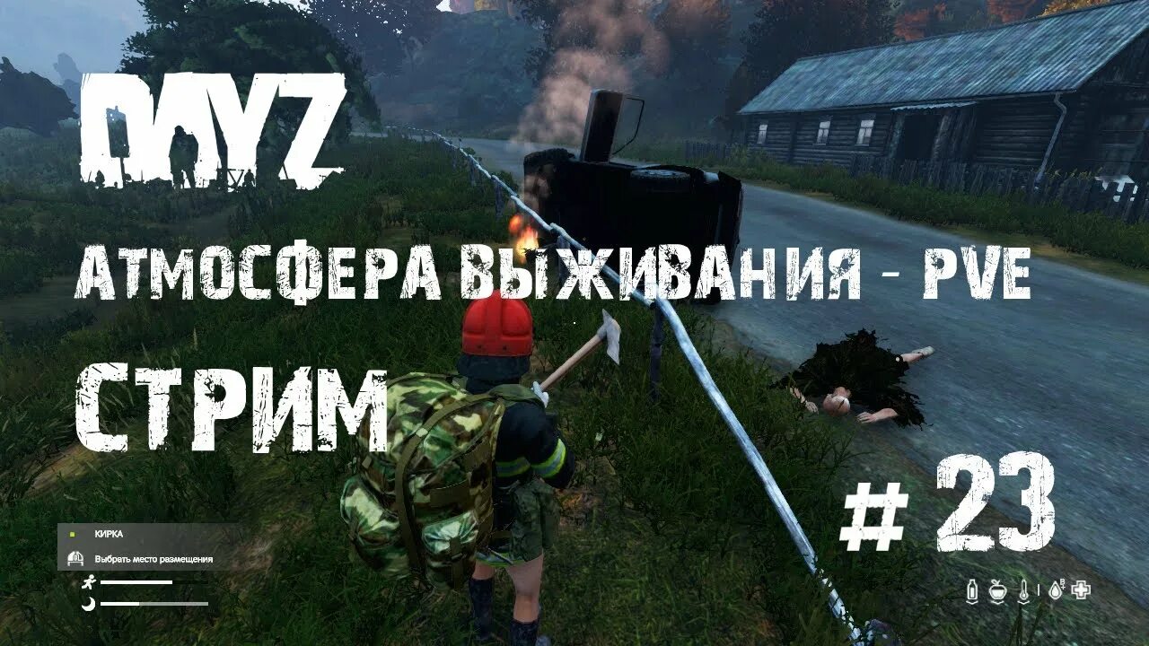 Дейз атмосфера пве. Dayz атмосфера. dayz медицина атмосфера выживания. сайга дейз.