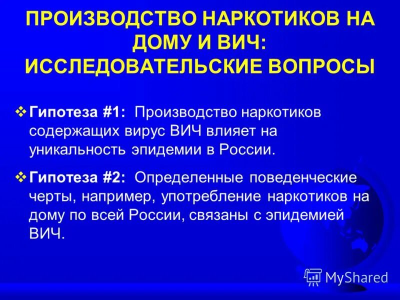 Заражение вирусом спида может происходить при