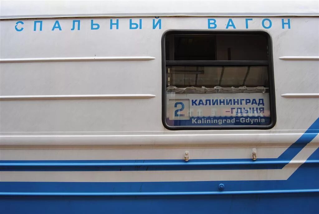 Поезд янтарь ссср фото. Калининград ретропоезд. Поездка в калининград на поезде 2024. Калининградская железная дорога. Новый поезд калининград москва.