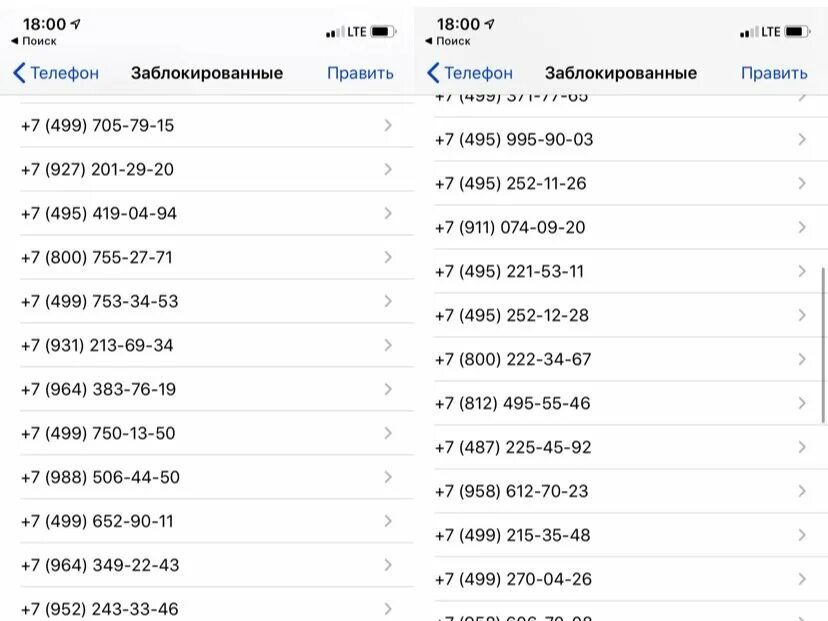 Бесплатные номера мошенников. Номера телефонов мошенников. Номера телефонов мошшеник. Номера телефонов список. Номера мошенников список телефонов.