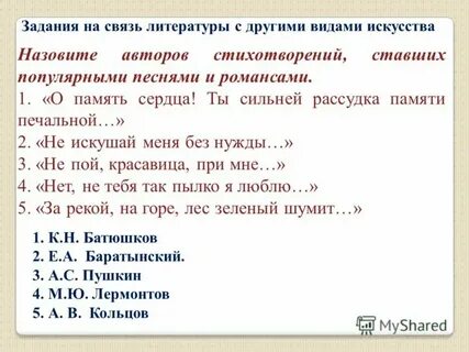 Как литература связана с жизнью