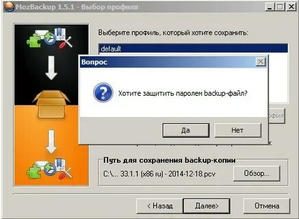 Перенести firefox