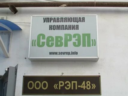 Управляющая компания севастополь