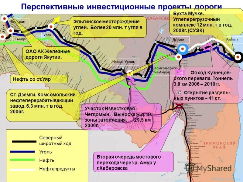 Поезд новый ургал хабаровск. Эльгинское месторождение железная дорога. Эльгинское месторождение на карте Якутии. Тихоокеанский железная дорога Эльгинское месторождение. Эльгинское месторождение угля в Якутии на карте России.