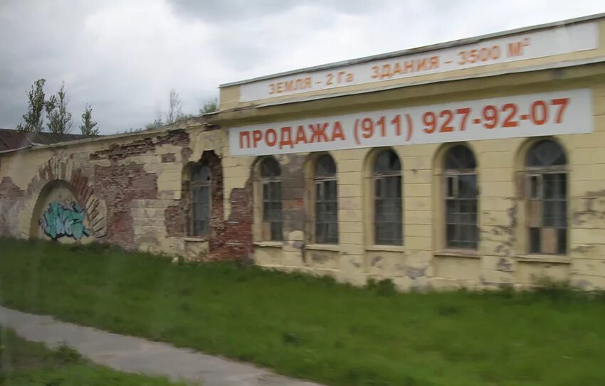 Померанье любань. Померанье почтовая станция. ямская станция померанье. померанье ленинградская область.