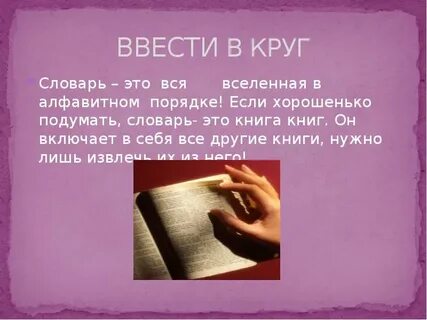 Вся вселенная в алфавитном порядке