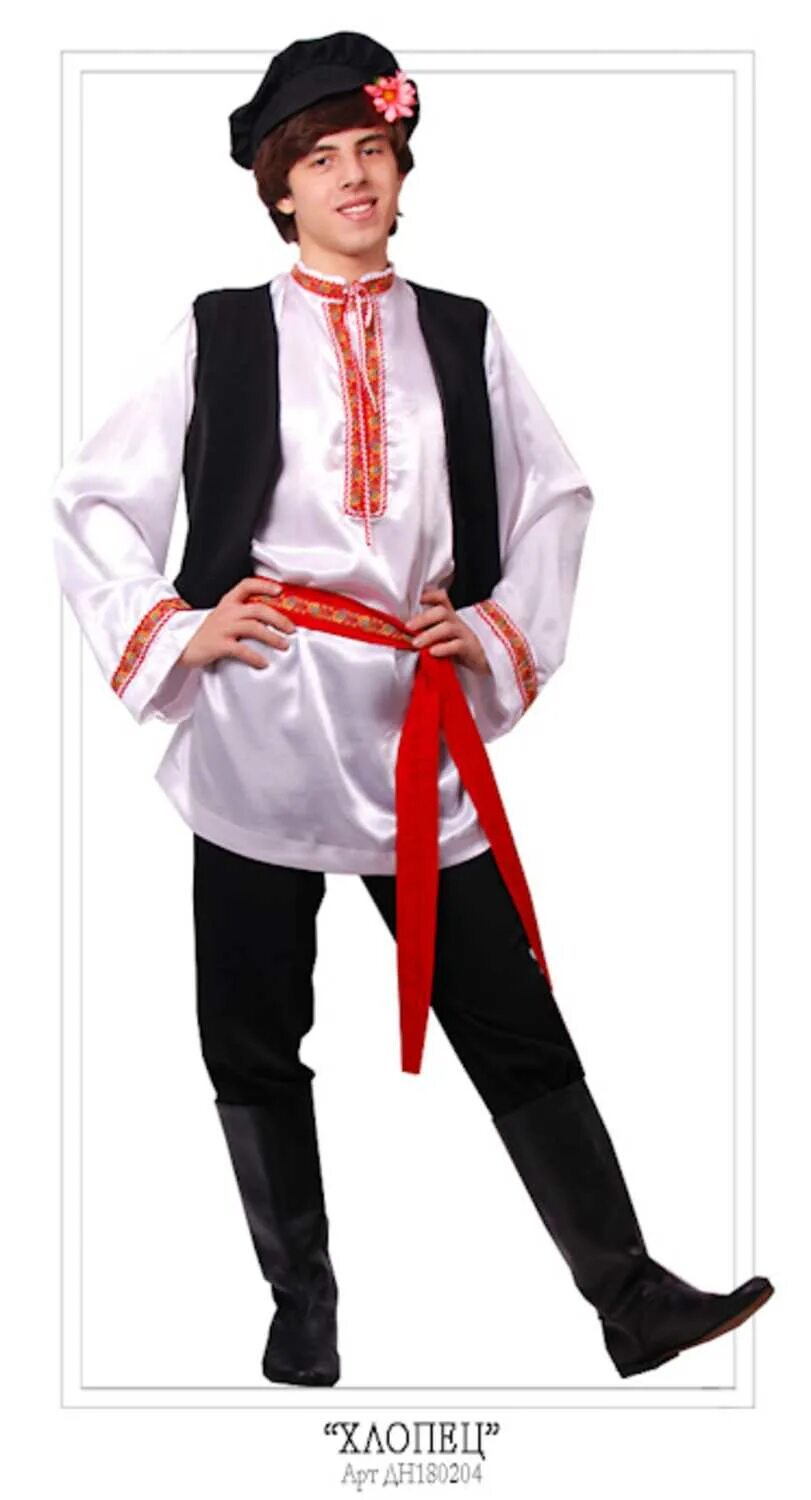 Что такое хлопец. Хлопец. Гарный хлопец. Напрокат национальный костюм. Украинский хлопец.