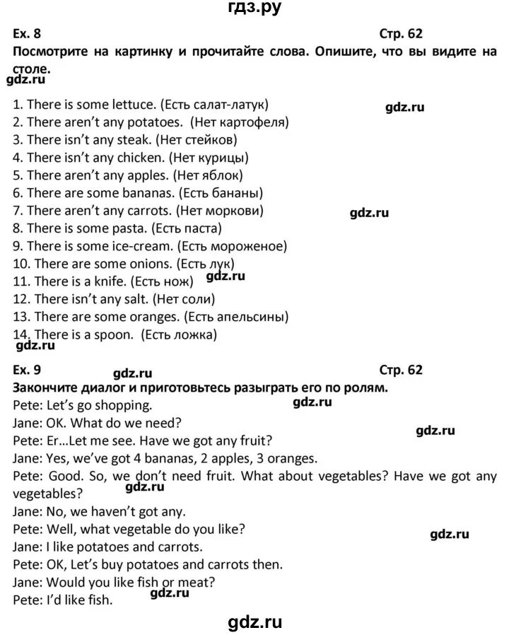 Стр 62 англ 7 класс. Английский язык 6 класс практикум форвард. Гдз по английскому 6 класс forward Вербицкая. Гдз английский язык 4 класс стр -62 номер 6. Английский язык 6 класс Вербицкая тетрадь.